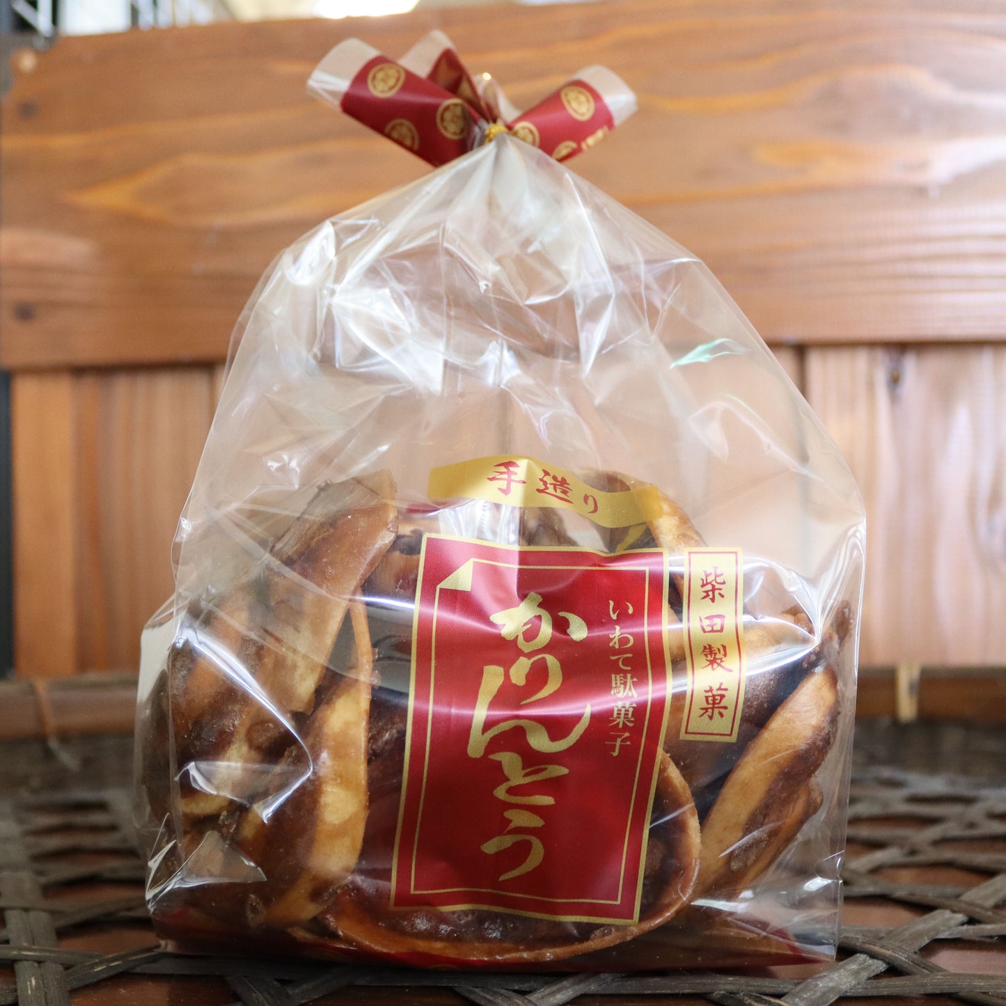 手づくりかりんとう(大)