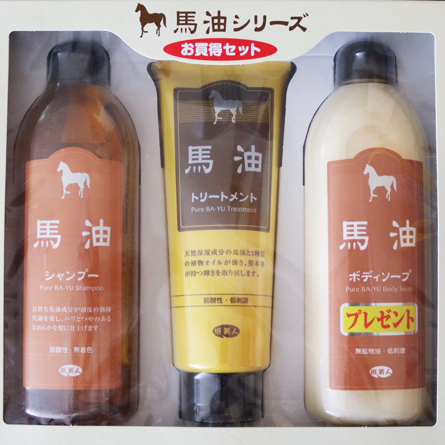 馬油シリーズ (シャンプー・リンス・ボディソープ)